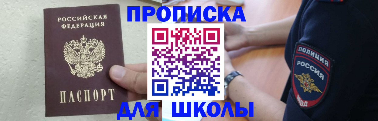 пропишу в квартире в Бурятии