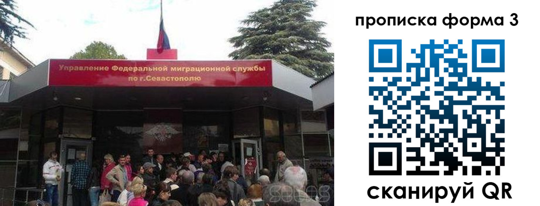 прописка ребенка в Бурятии