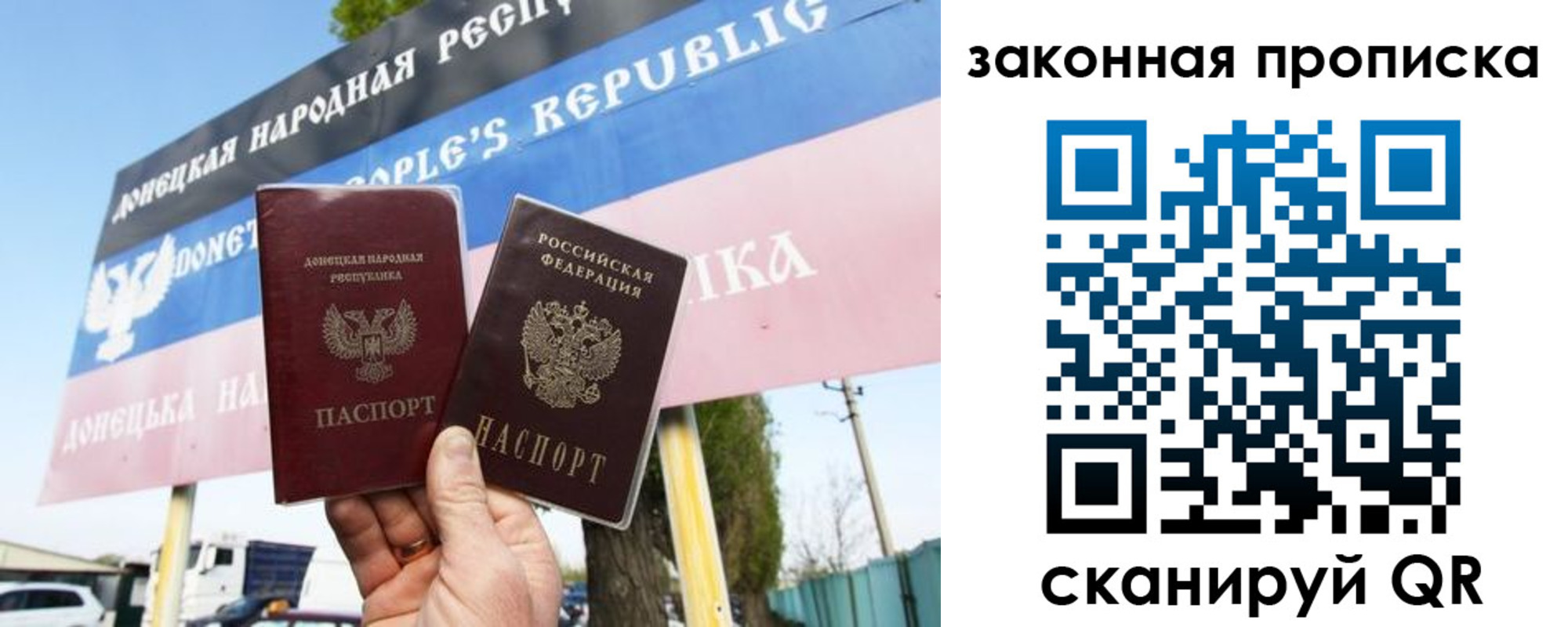 временная регистрация в Бурятии