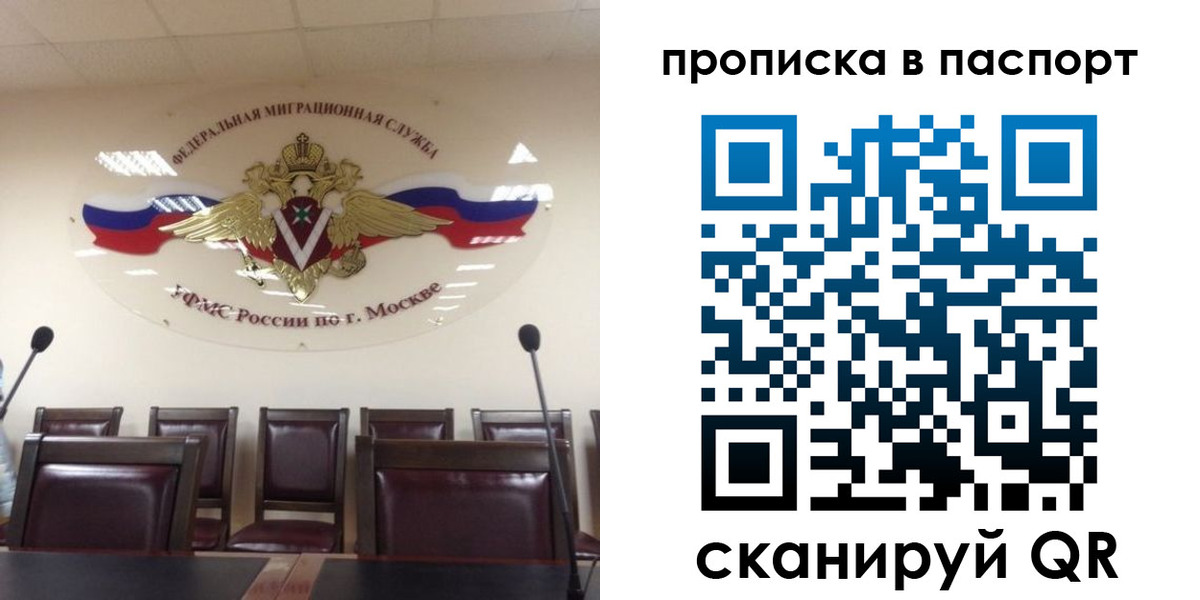 регистрация в Бурятии