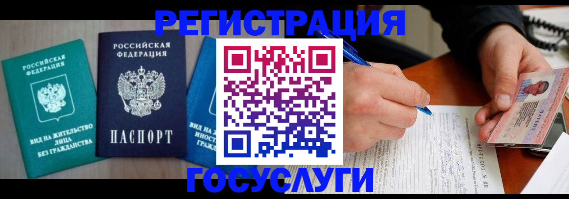 где прописаться в Бурятии