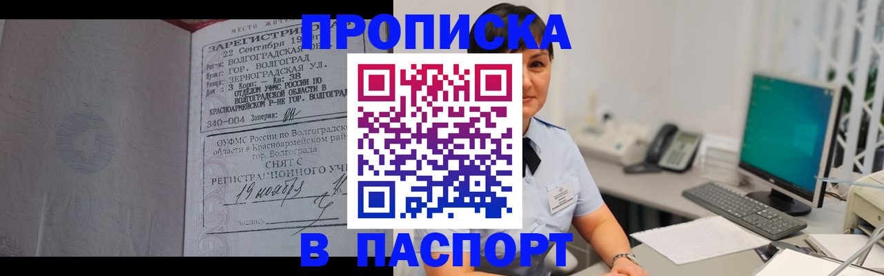 найти адрес прописки в Бурятии