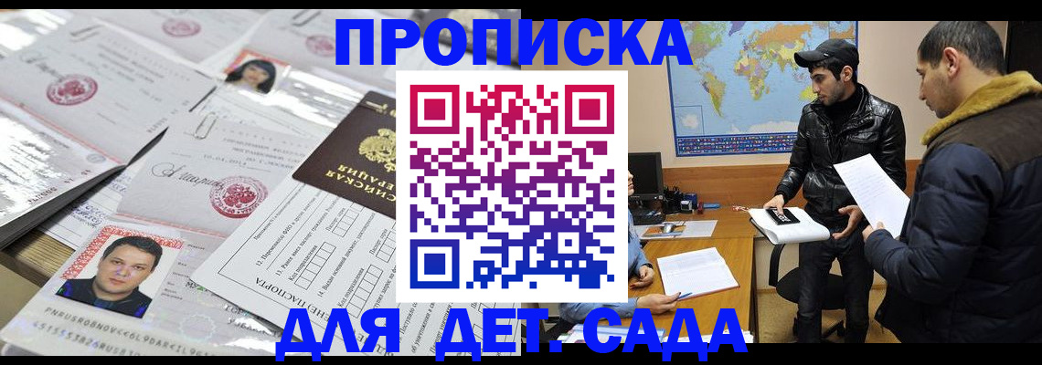 временная регистрация законно в Бурятии