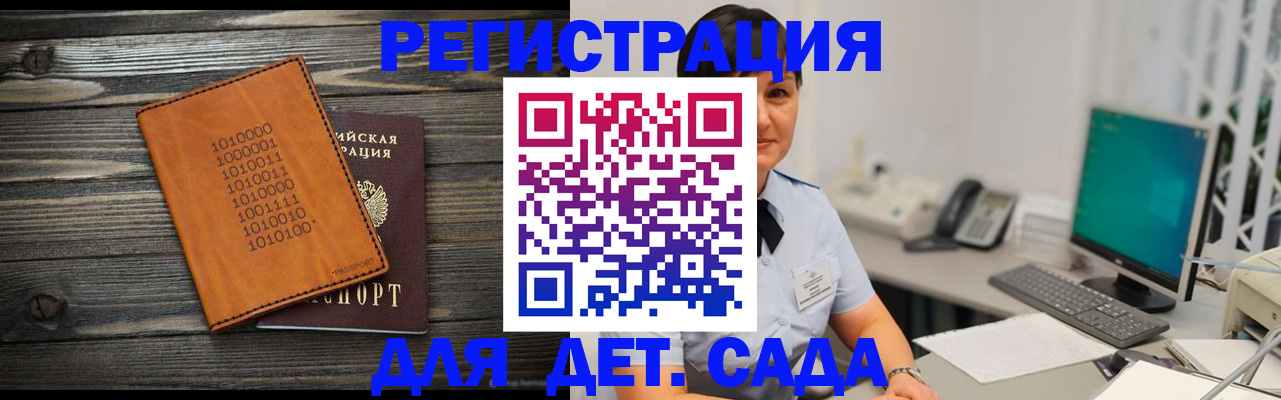 временная регистрация в Бурятии